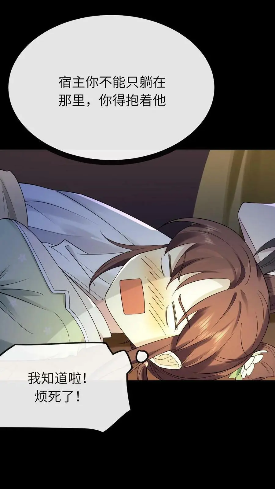 第83话 昨晚一夜都没睡好5
