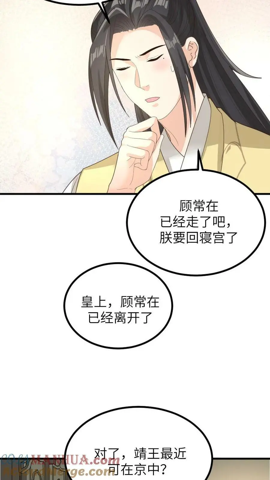 第144话 宁潇潇，朕要让你也怀孕。8
