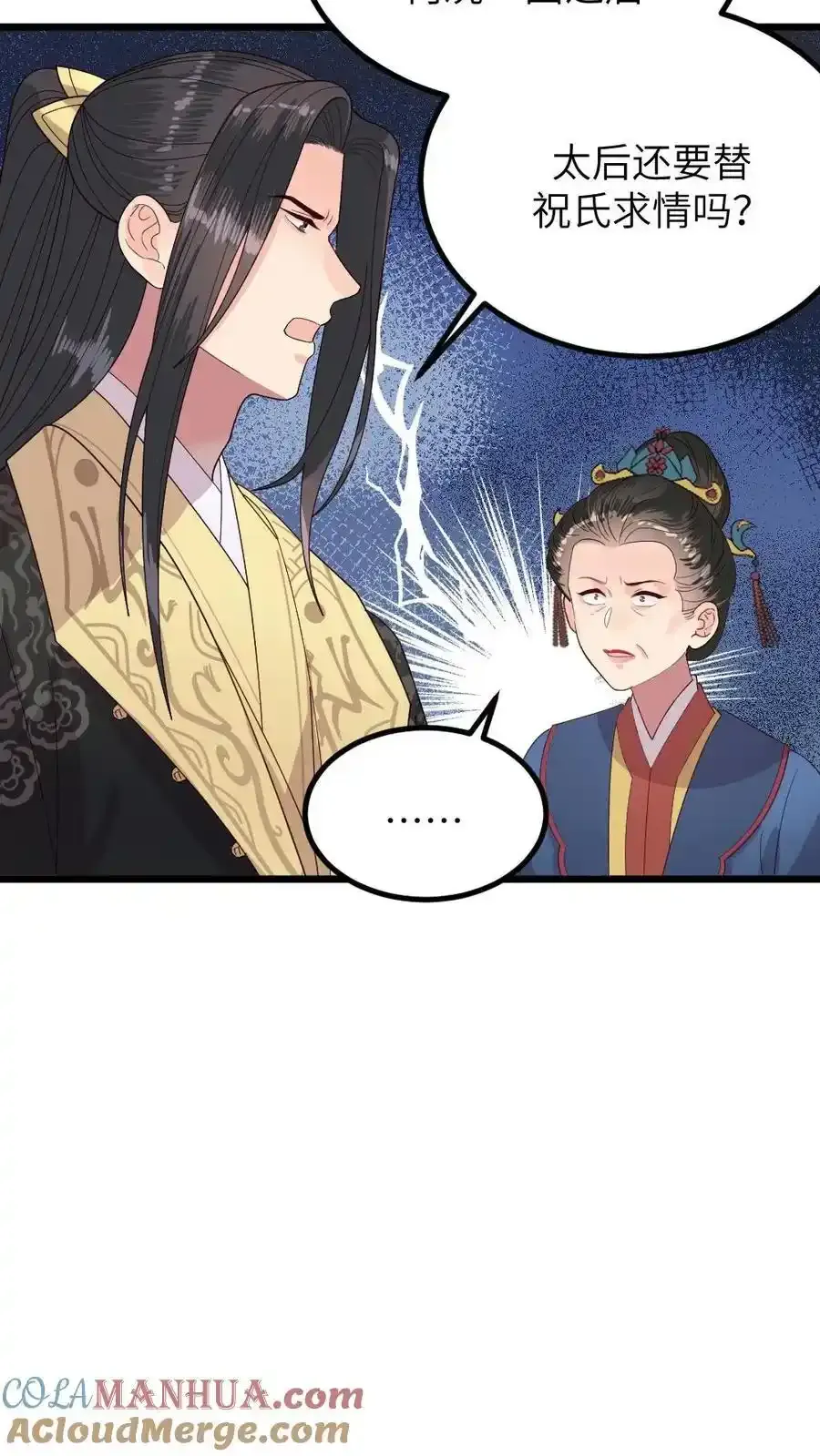 第290话 陆临渊立潇潇为后16