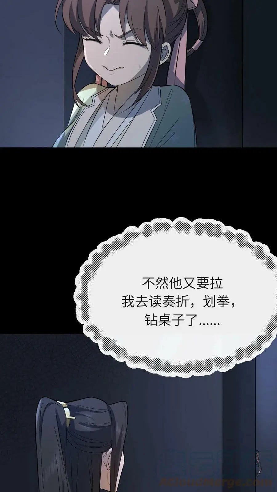 第57话 你们的好大儿！16