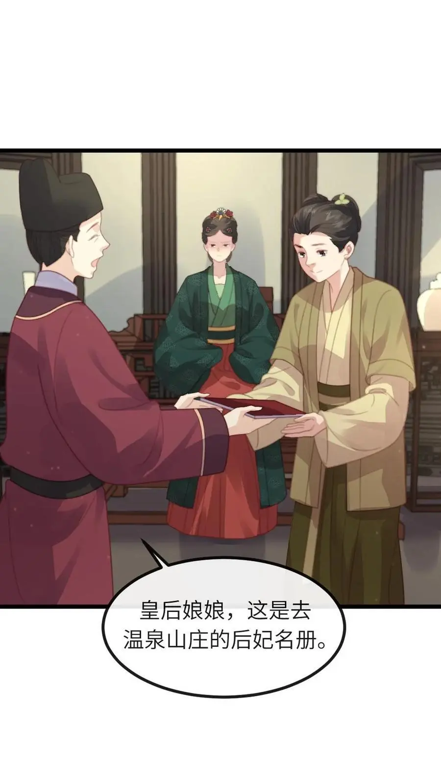 第239话 你使唤谁呢？11