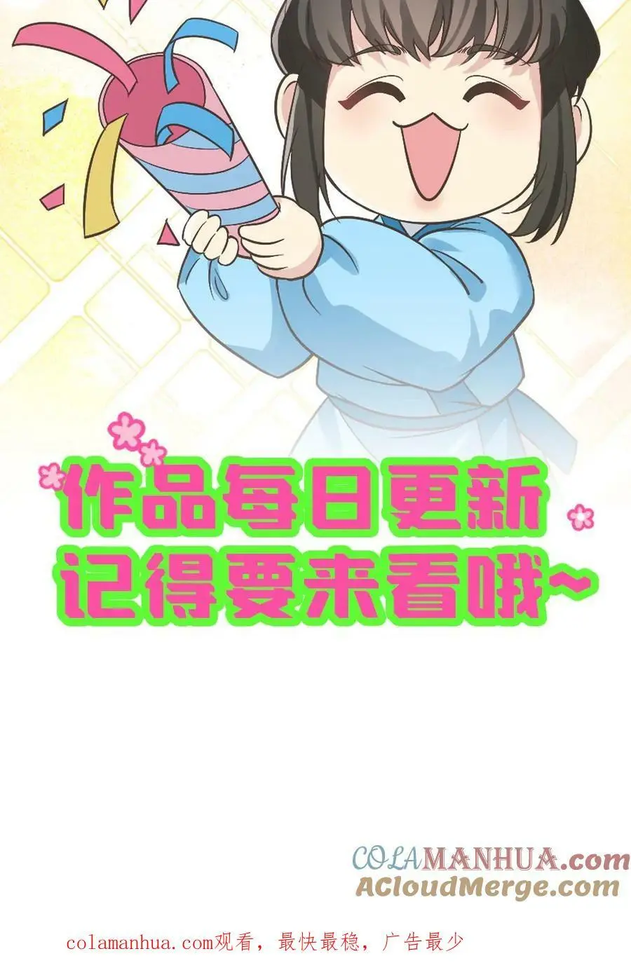 第92话 我的手镯呢？28