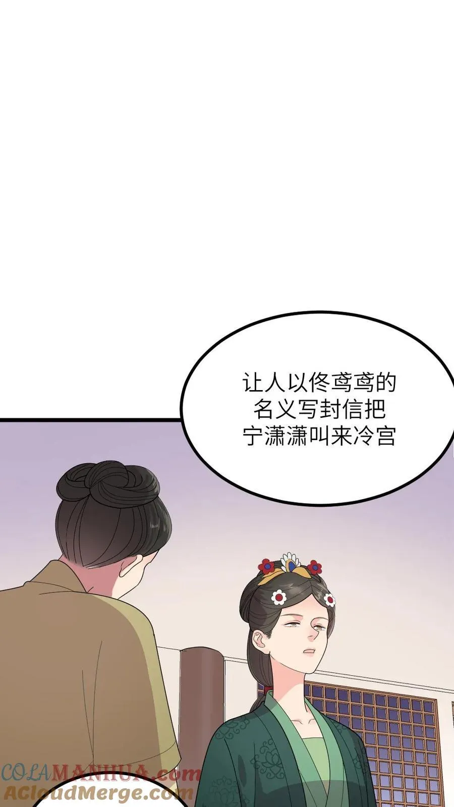 第286话 宁潇潇被诬陷杀害佟氏4