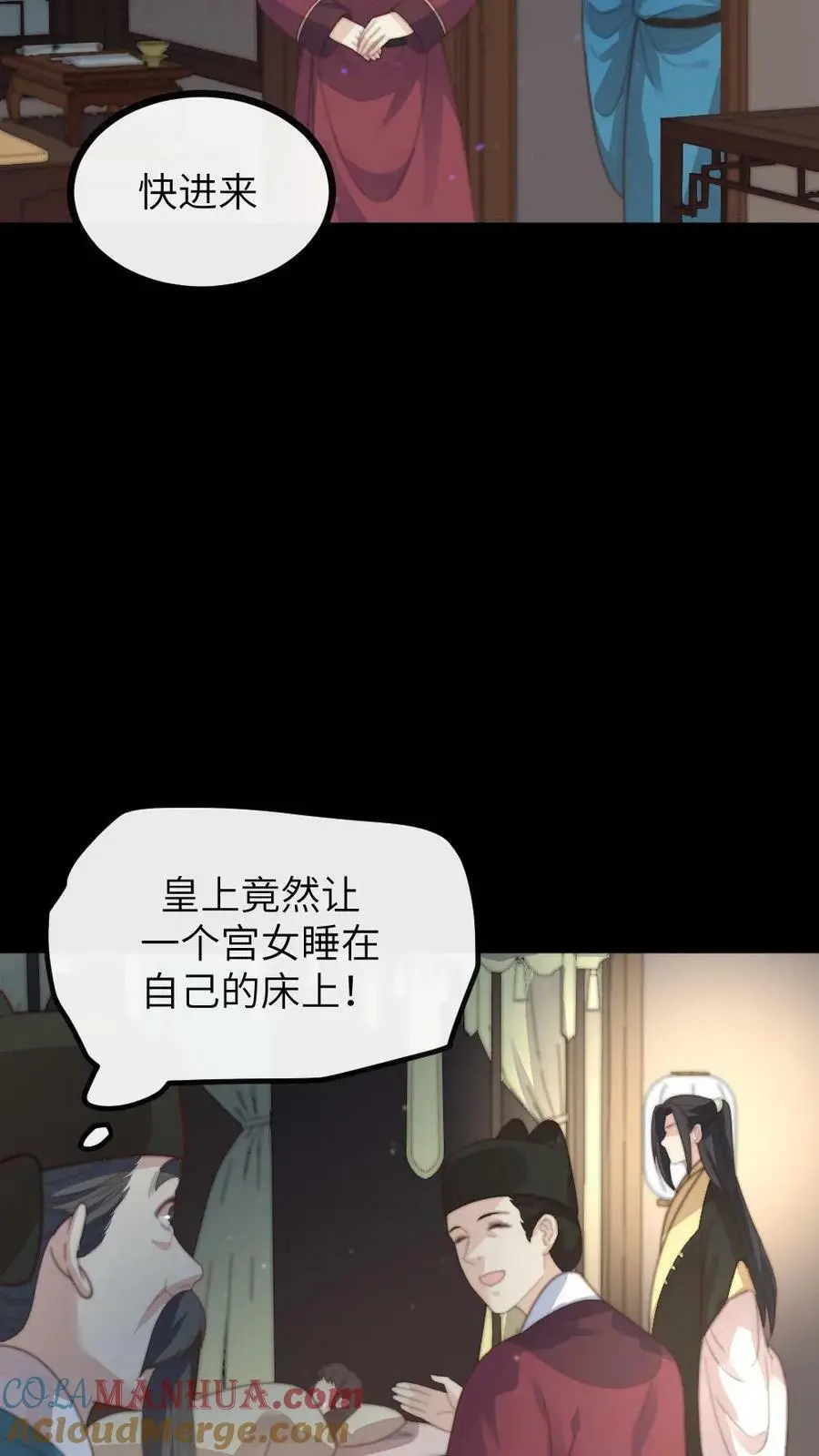 第124话 她竟是为朕积劳成疾？6