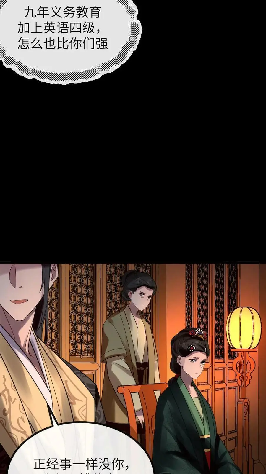 第168话 敢骂老娘的男人！7