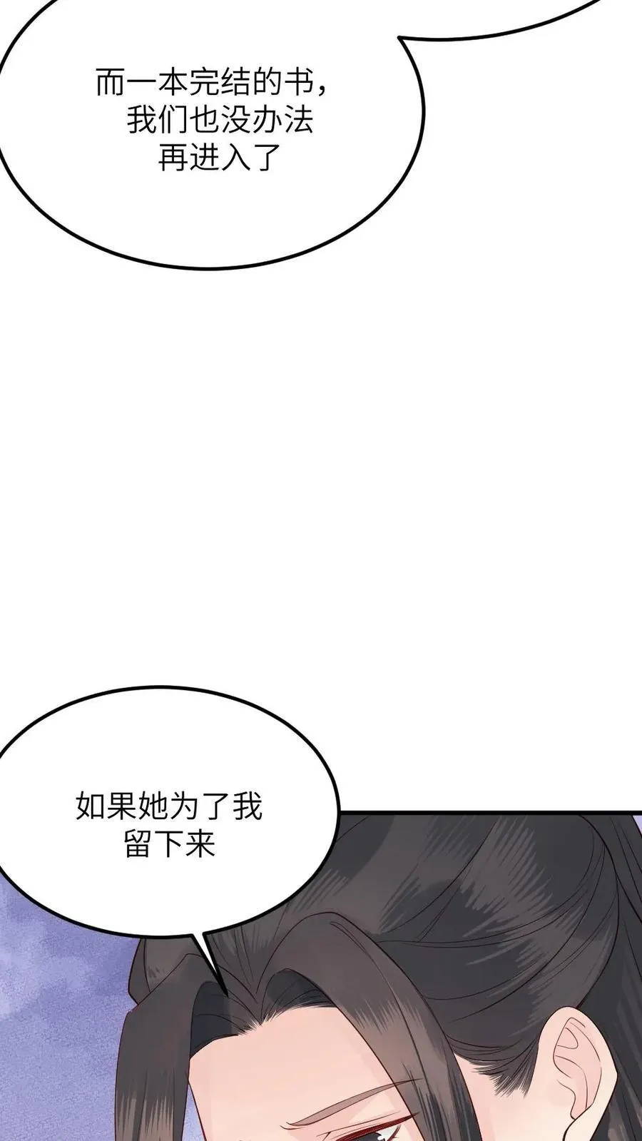 第312话 是时候告诉你，你的真实身份了。11