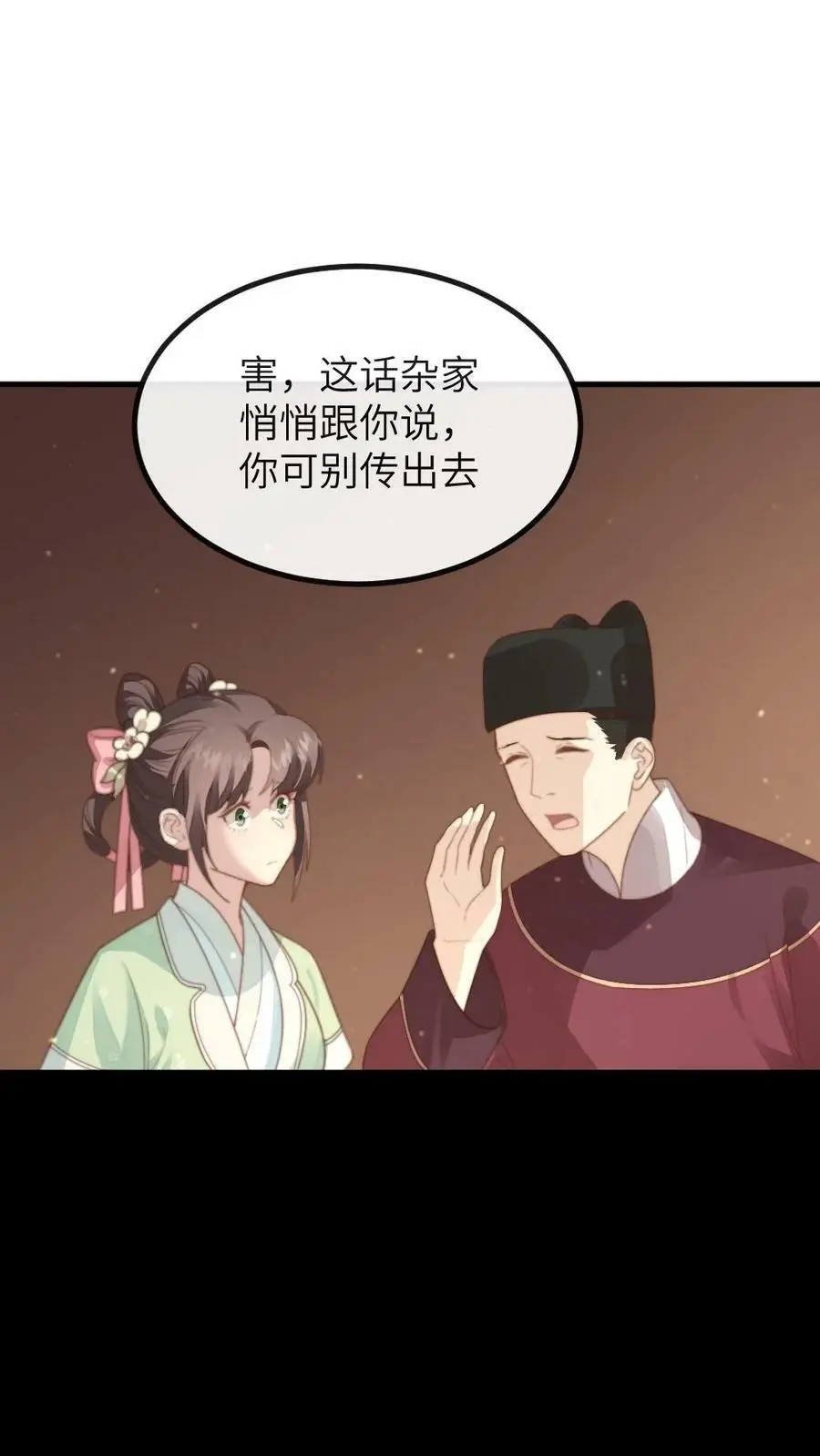 第116话 宁潇潇是朕的福星还是灾星？19
