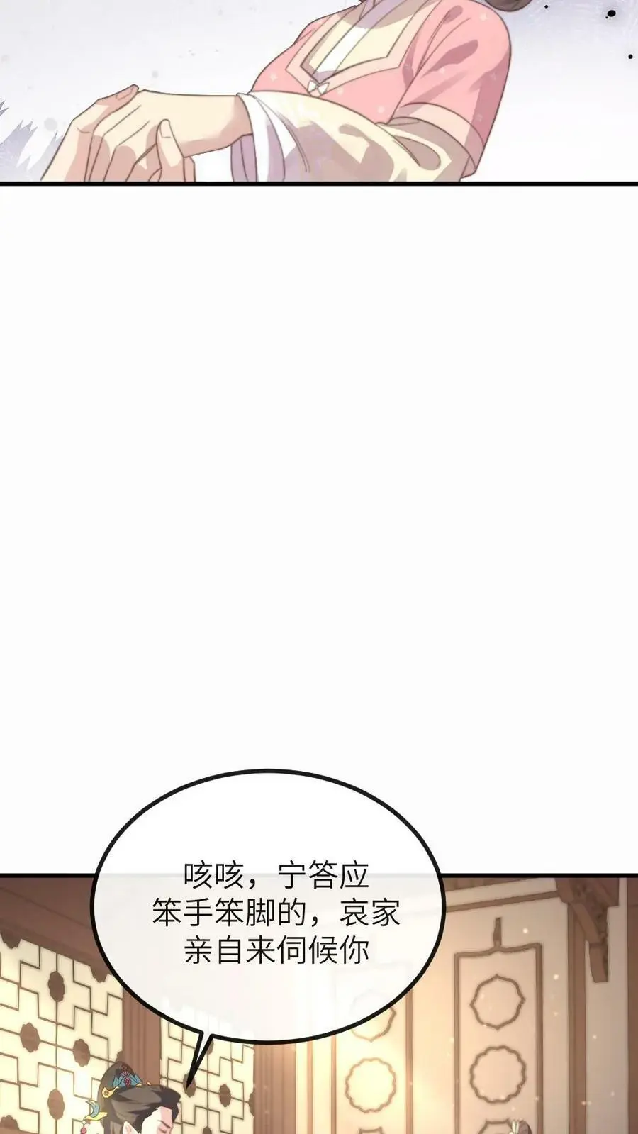 第183话 潇潇喂朕吃药。19