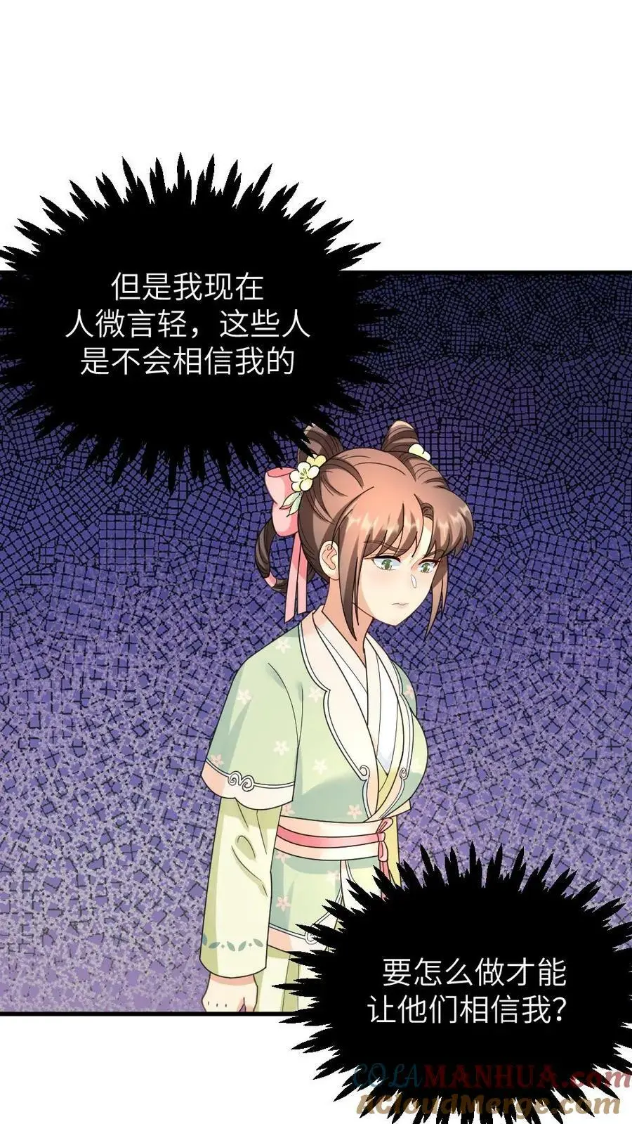 第107话 奴婢有法子可以救皇上20