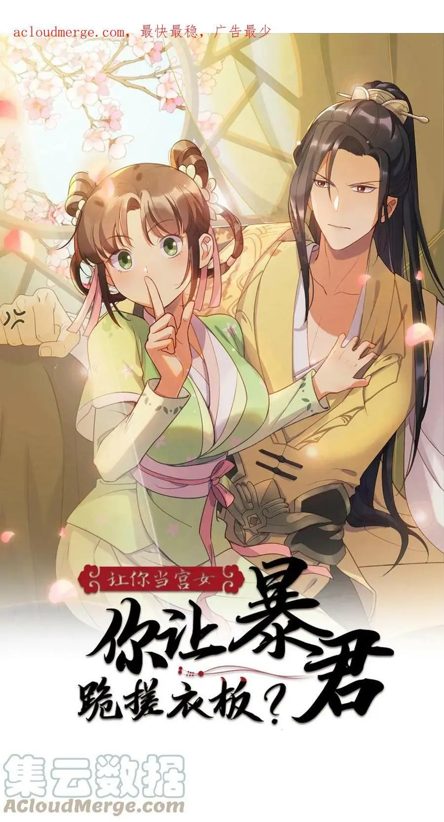 第13话 这是你的福气0