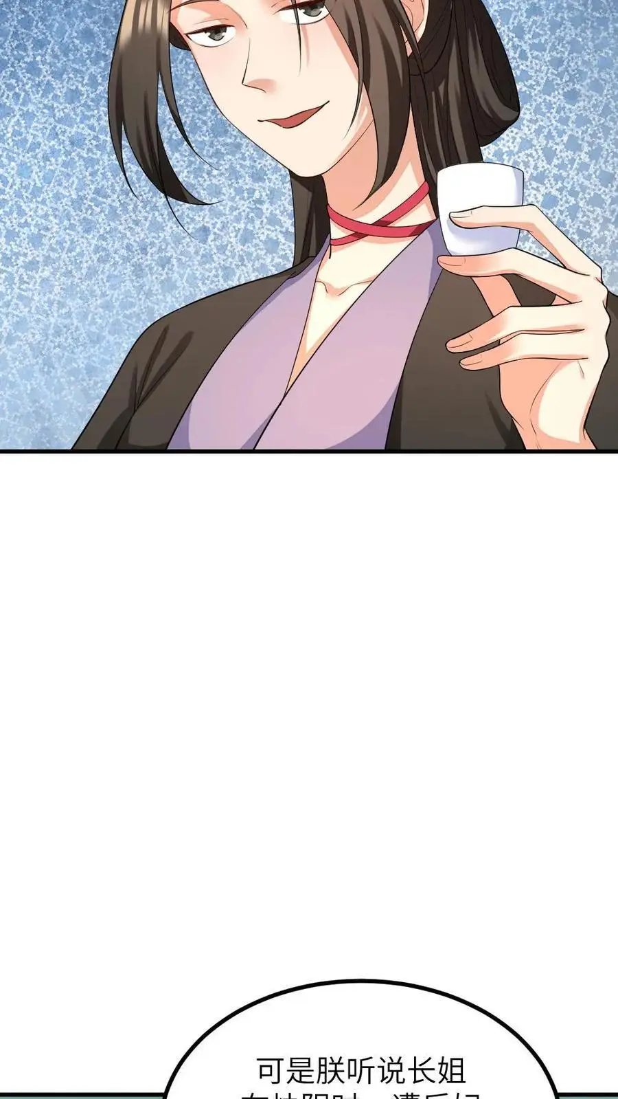 第214话 没想到皇帝你变闷骚了21
