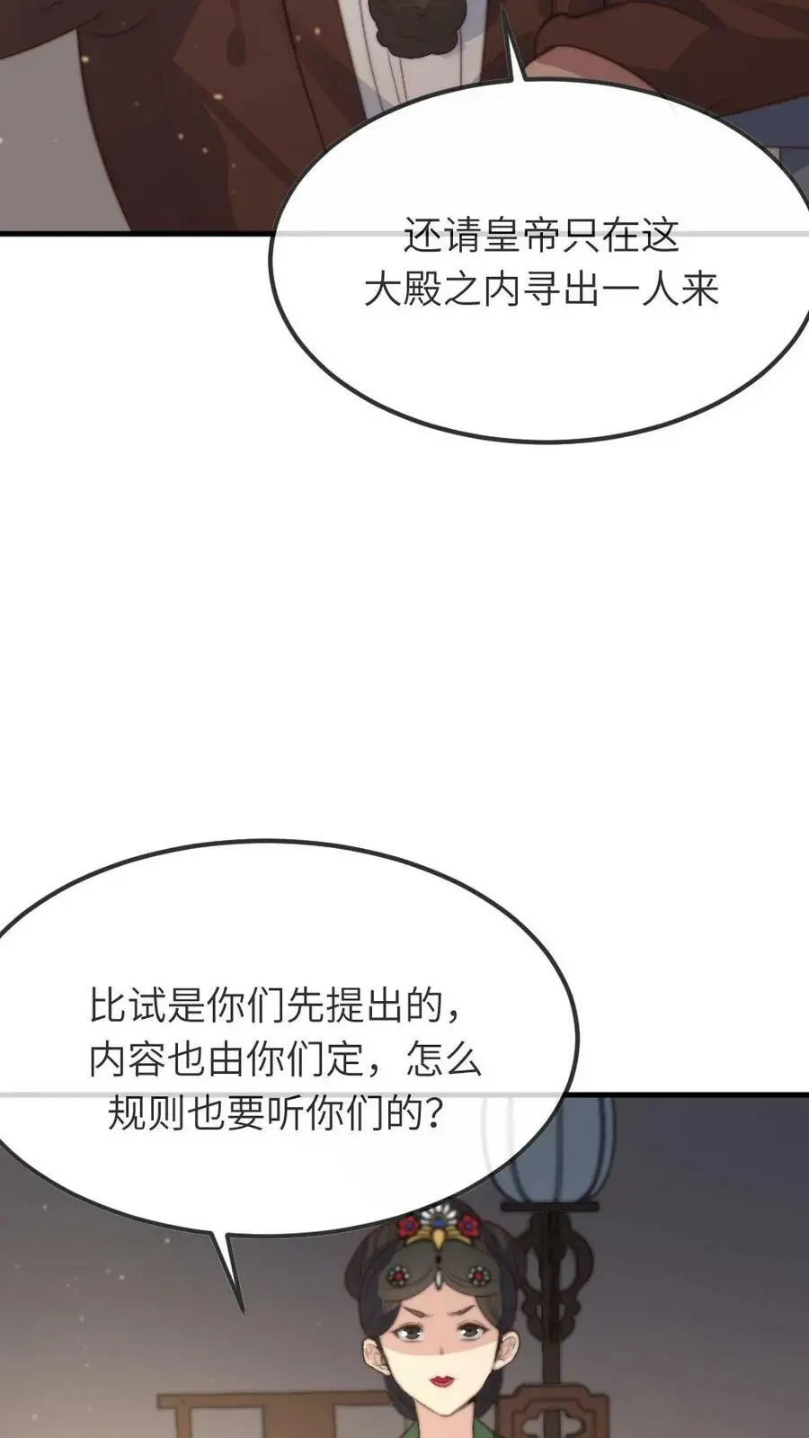 第76话 它还是个熊孩子13