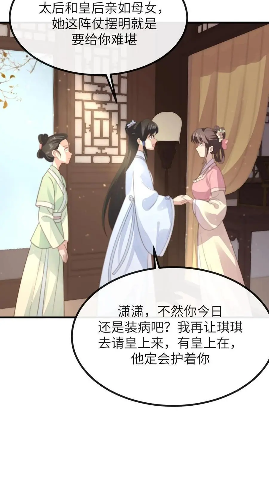 第211话 新任务，扇皇后一个大耳光27