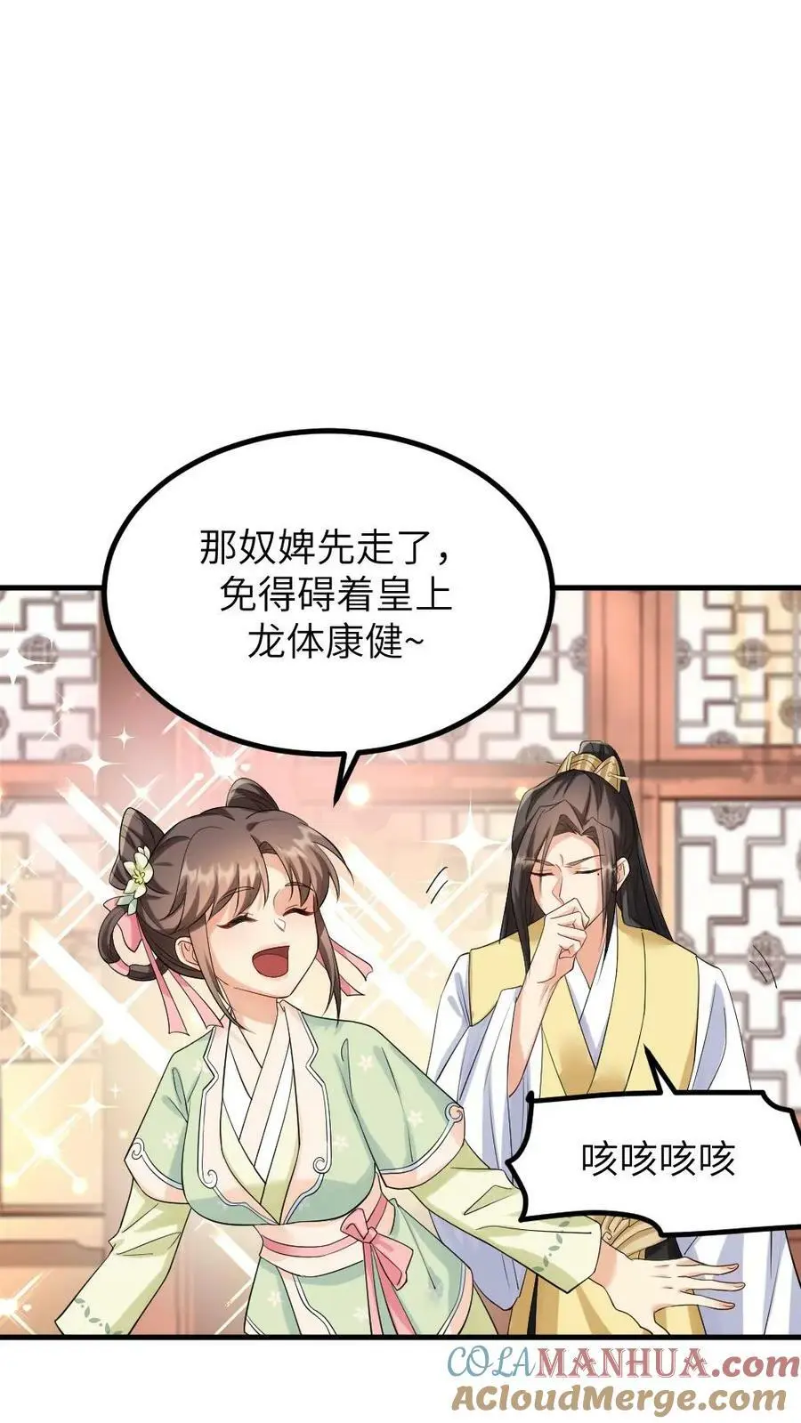 第101话 皇上是不是那里不行了啊4