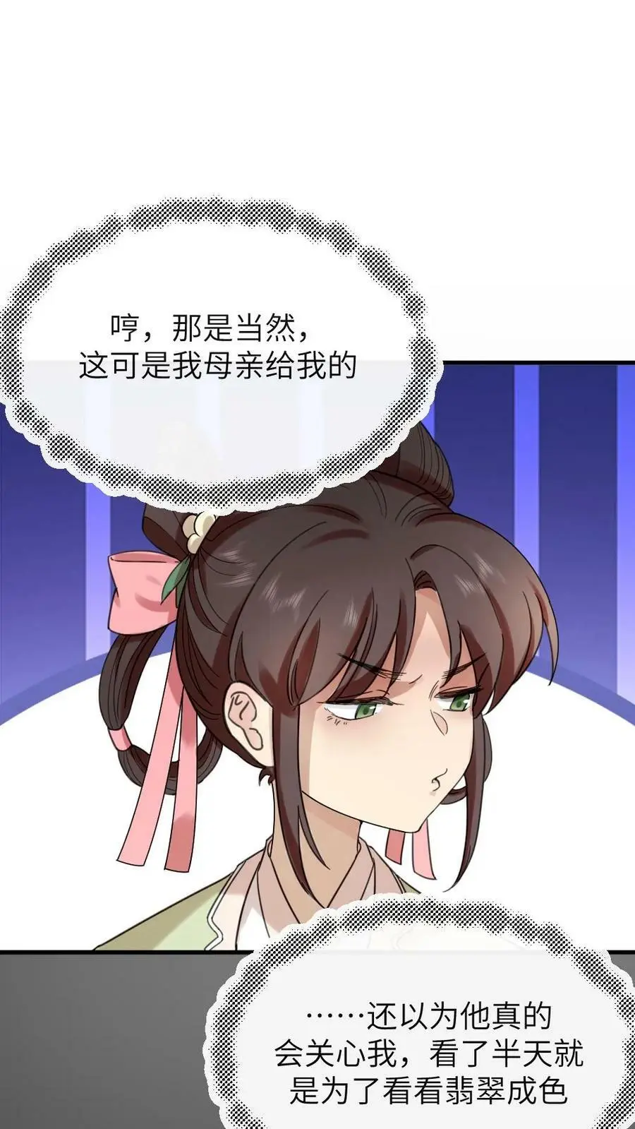 第95话 总有一天，我要你加倍奉还7