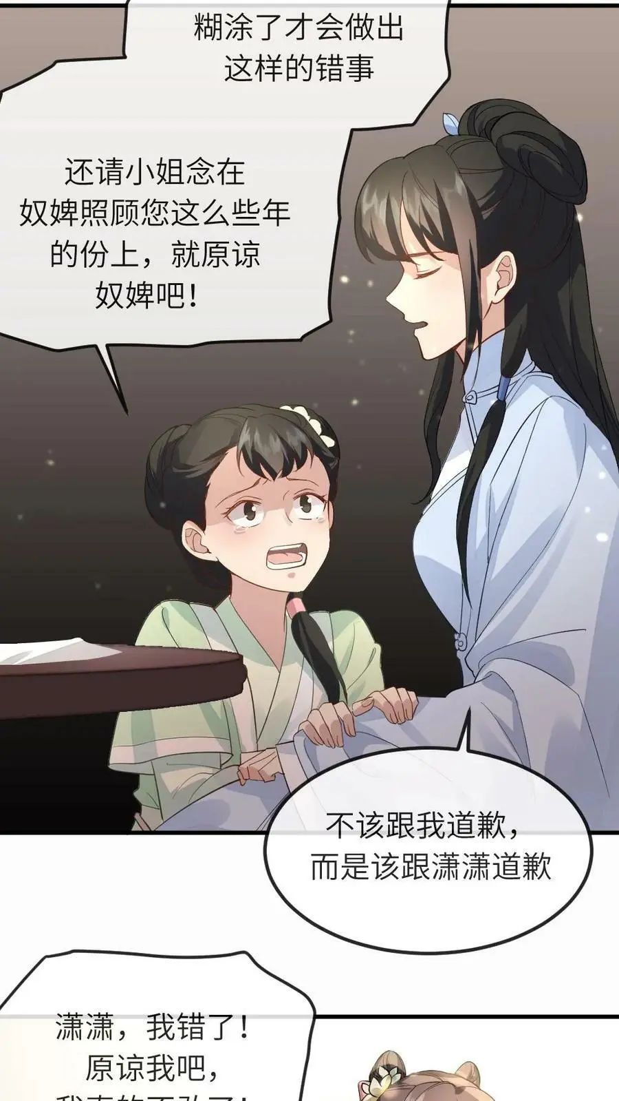 第34话 又要去跳操了5