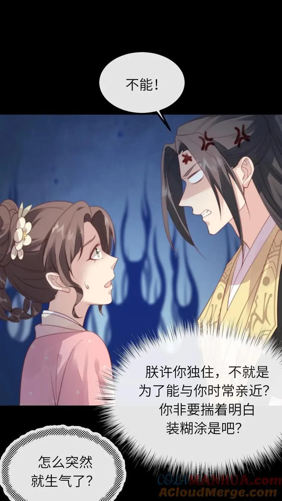第241话 朕会成全他们，但现在不是时候10