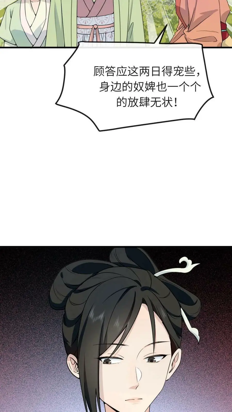 第65话 再去朝阳宫跳操，命都要跳没了5