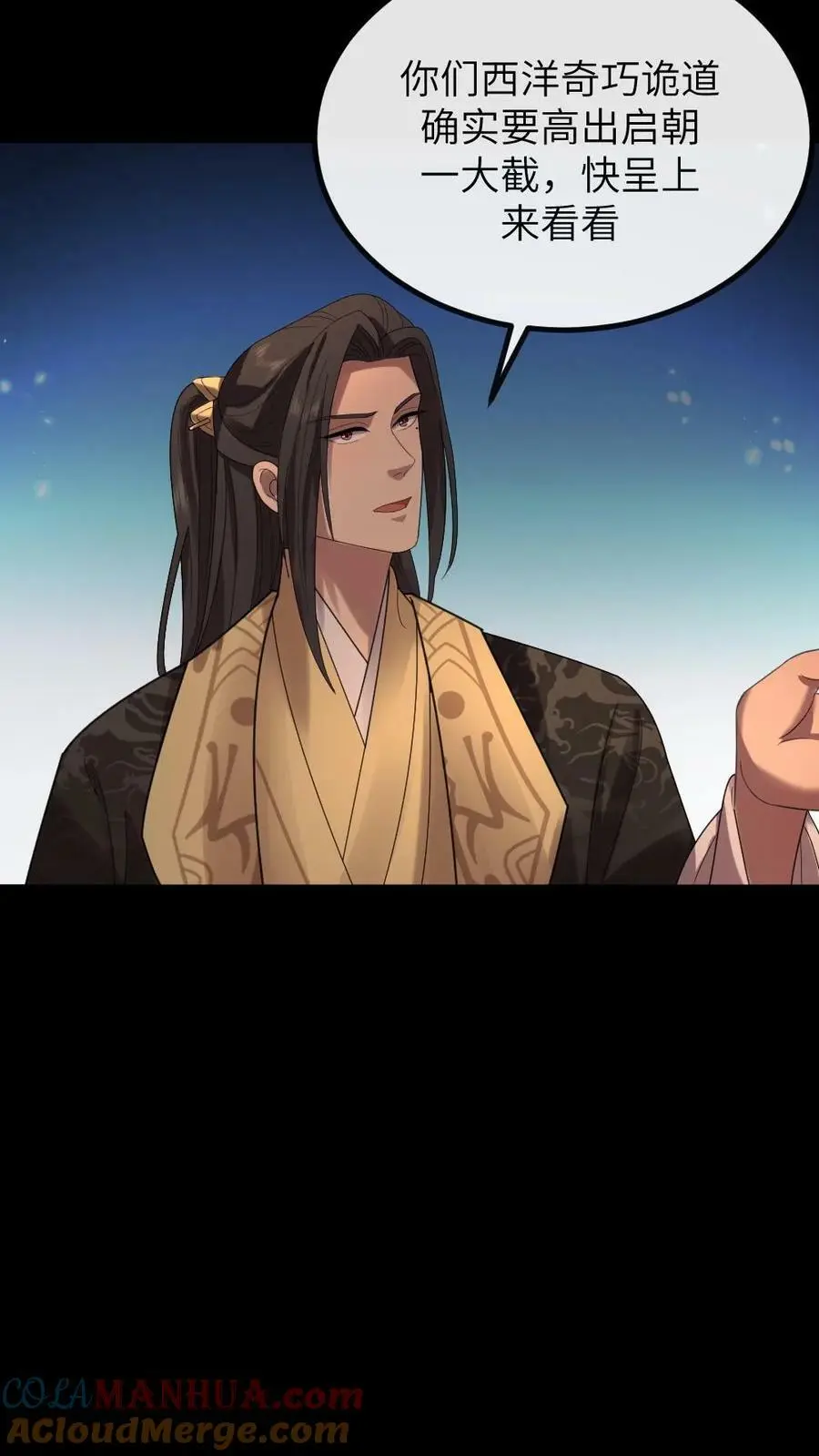 第170话 夫唱妇随有点甜24