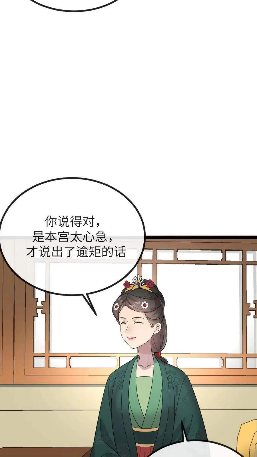 第271话 只有我们两家联合起来扳倒佟国维23