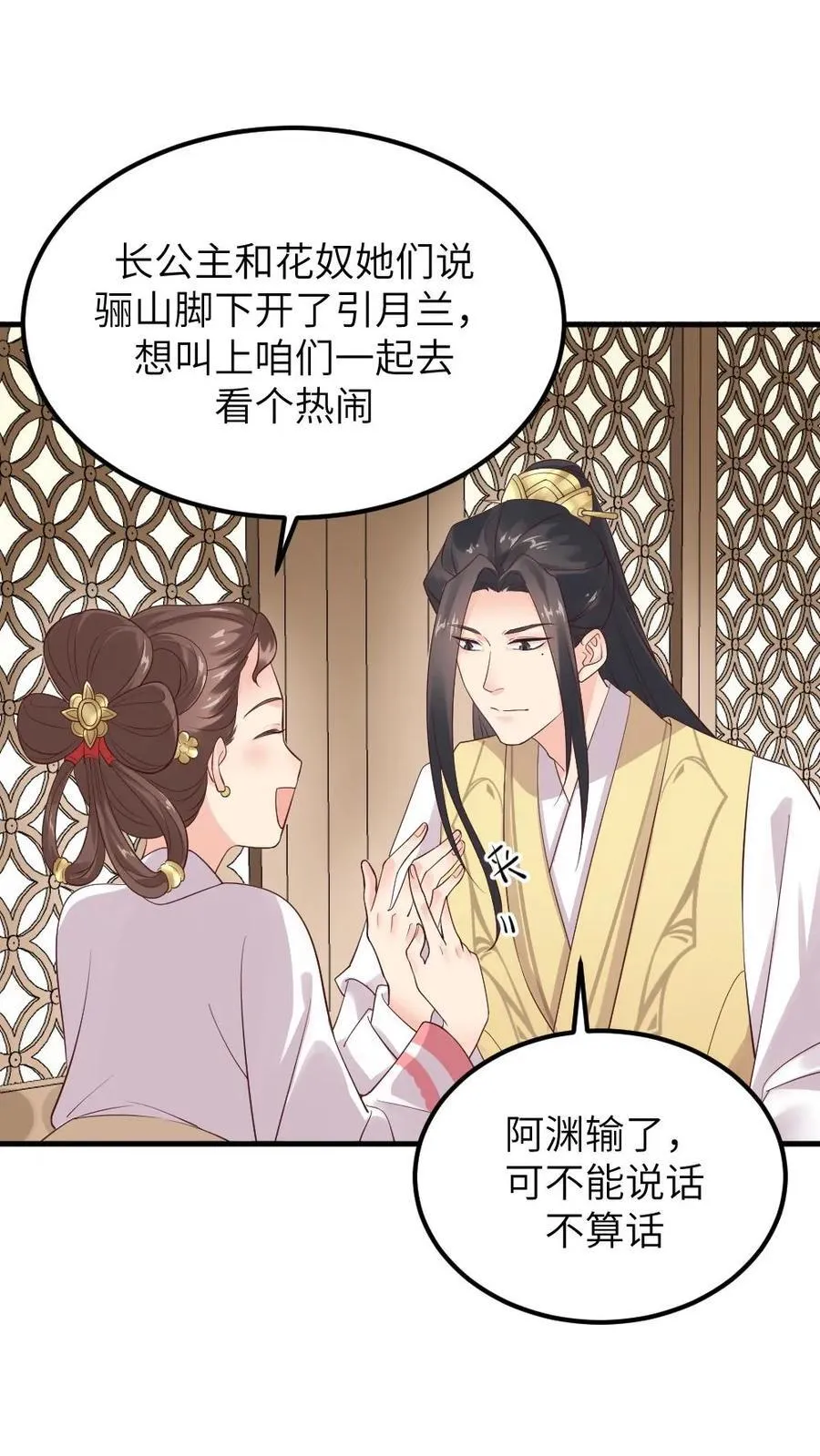 第305话 想她所想，盼她所盼1