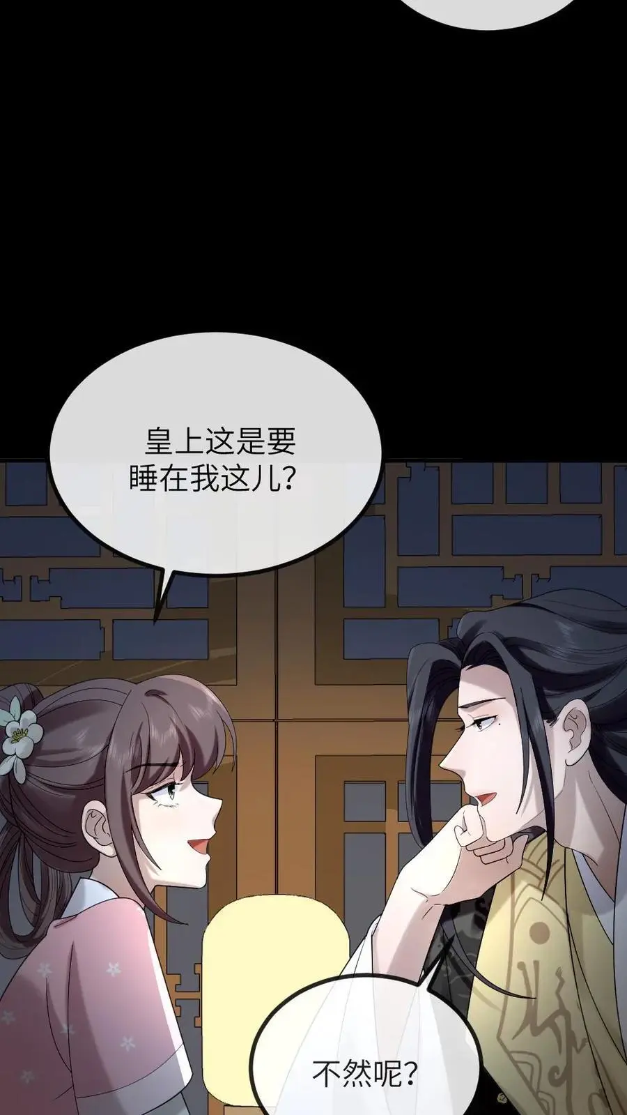 第205话 晚安，朕的小懒猫15