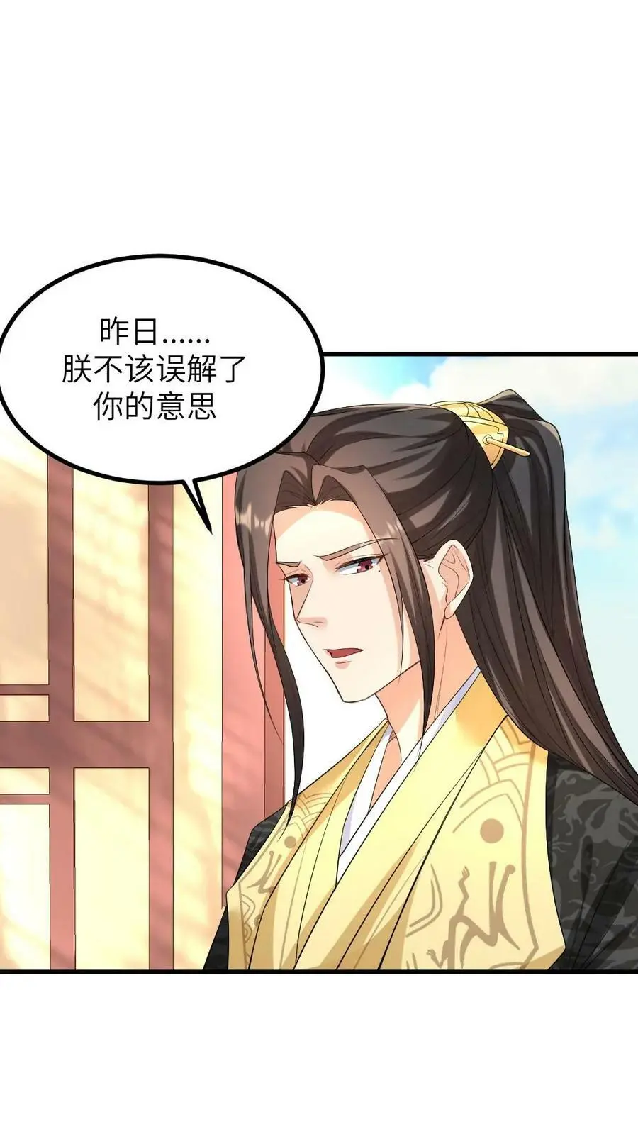 第119话 陆临渊是冤种驴17