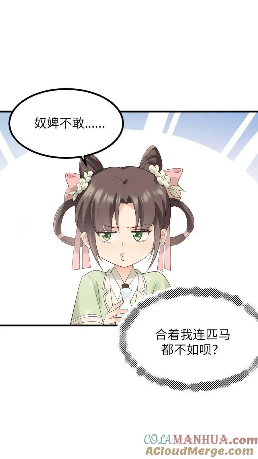 第97话 暴君为什么关心我_10