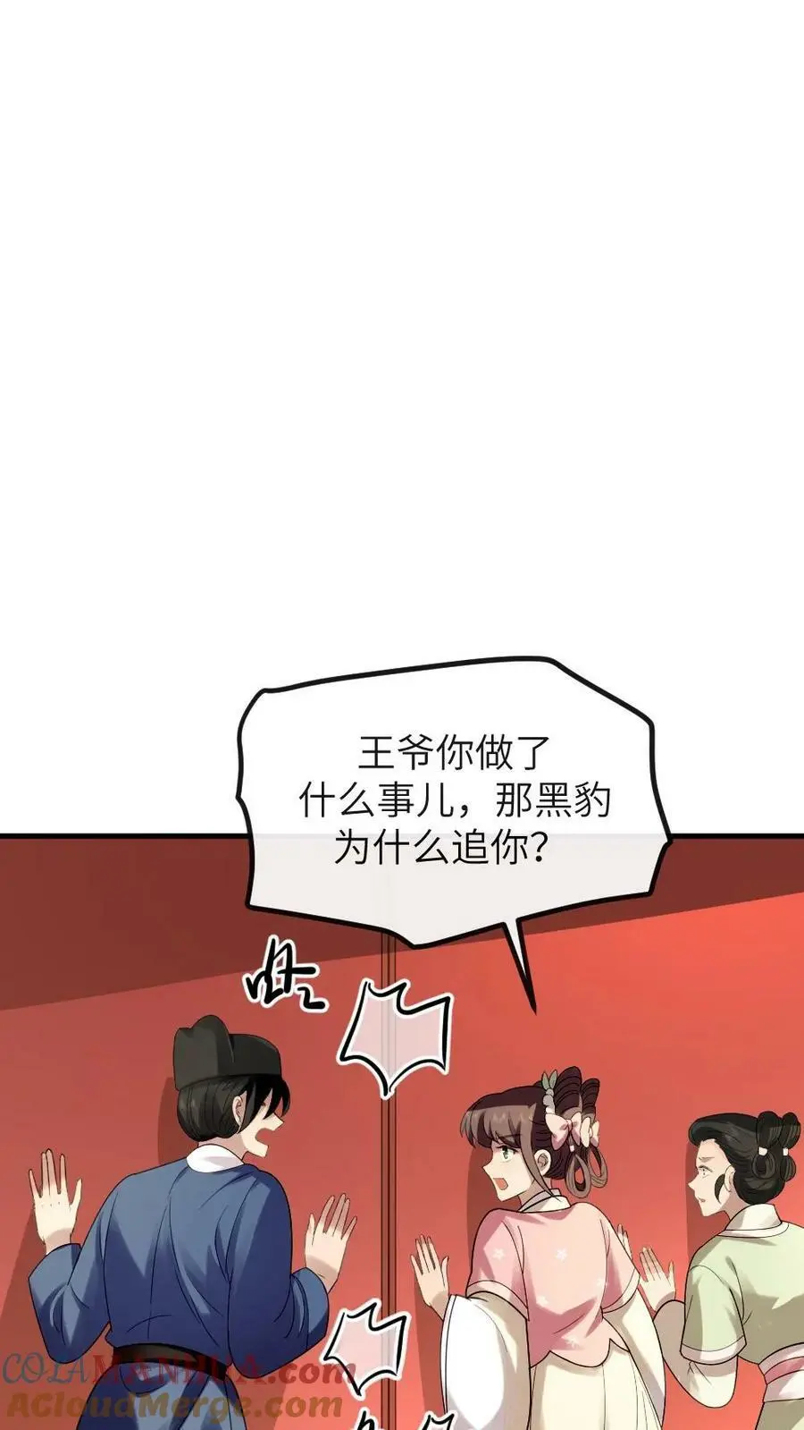 第159话 你有急支糖浆吗？6