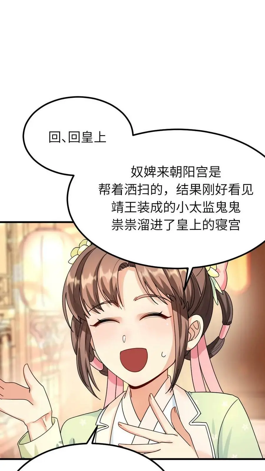第88话 一个亲弟弟一个亲祖宗不能罚23