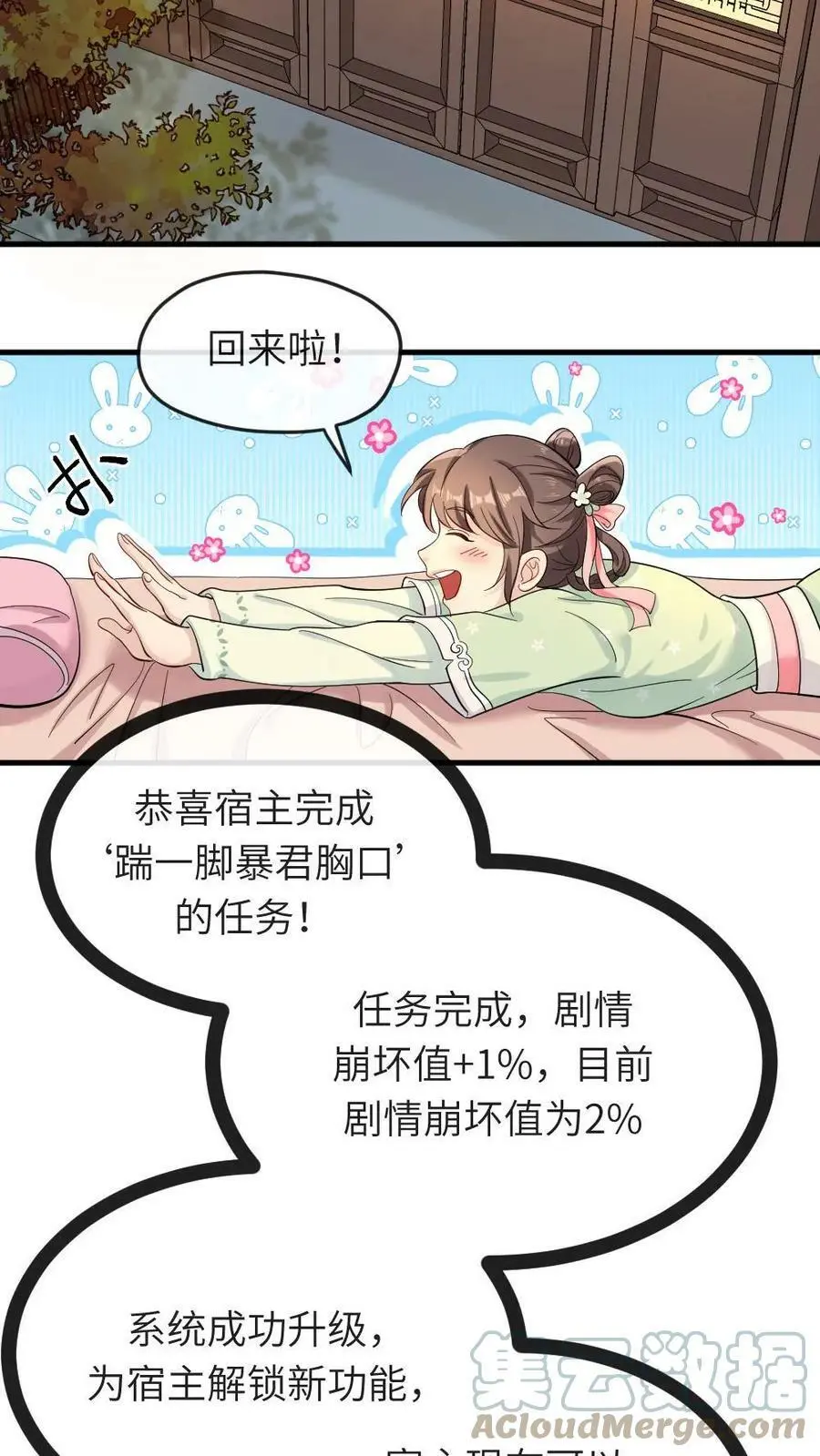 第8话 朕眼睛没瞎16