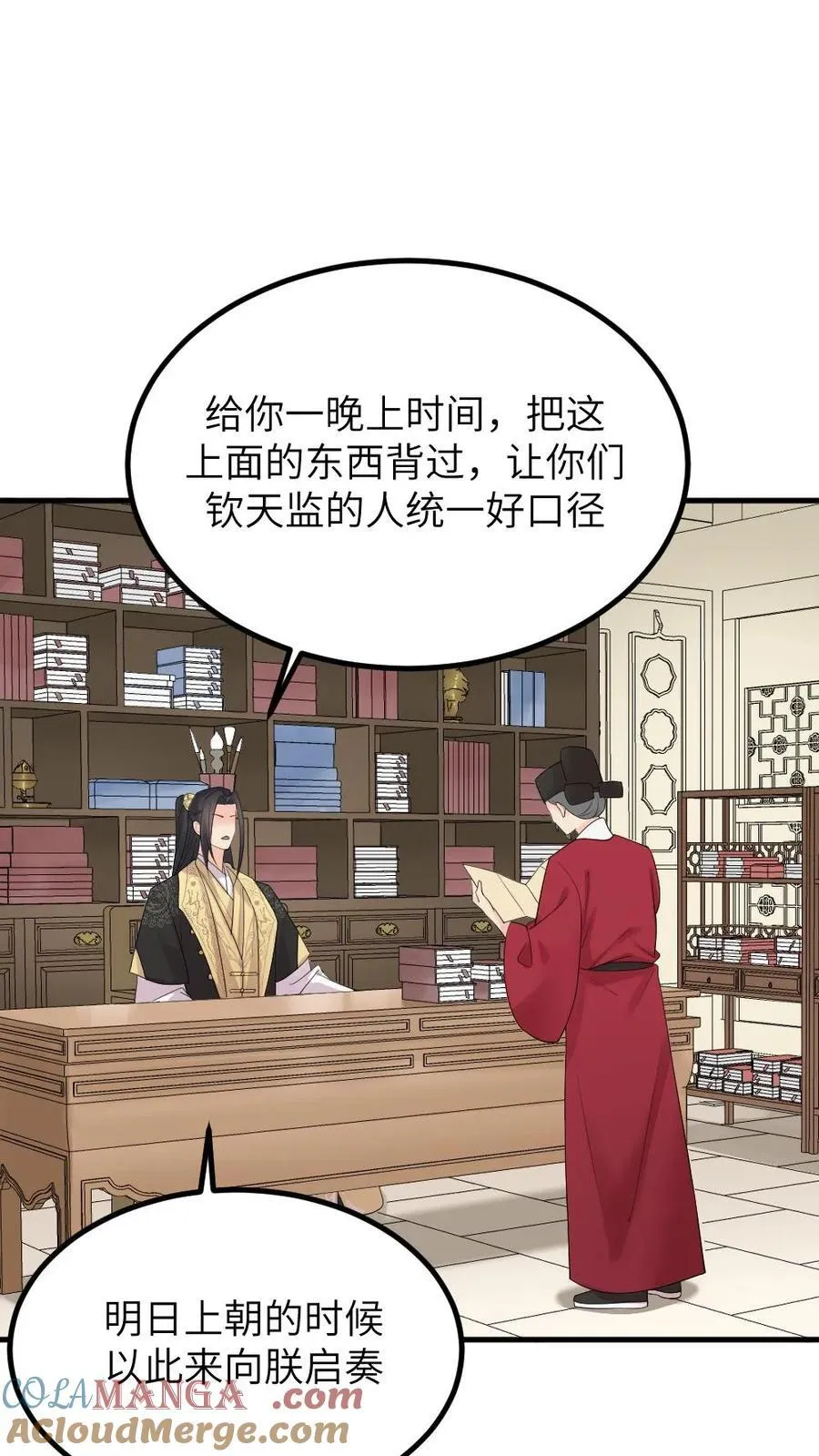 第297话 我自己的妈我自己杀10