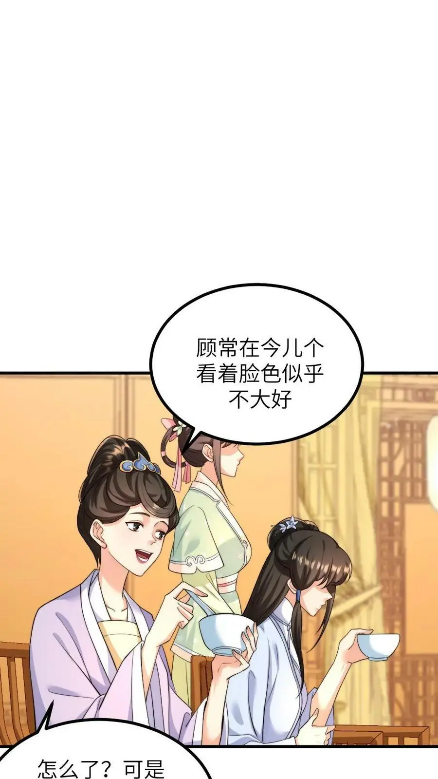 第141话 原来朕怀孕的事真的是宁潇潇使的手段3