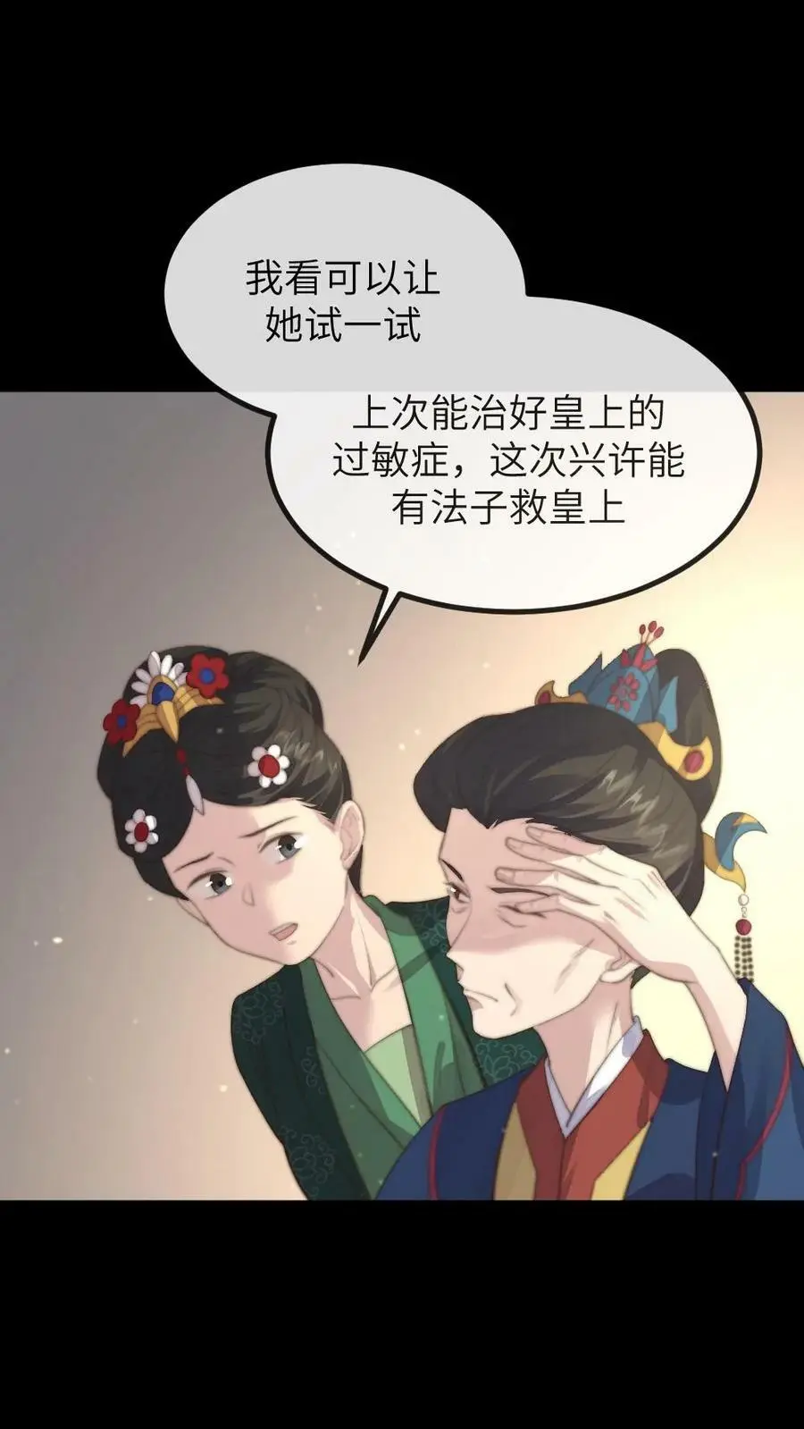 第174话 她诞下皇嗣那日，便是她血崩而亡之时5