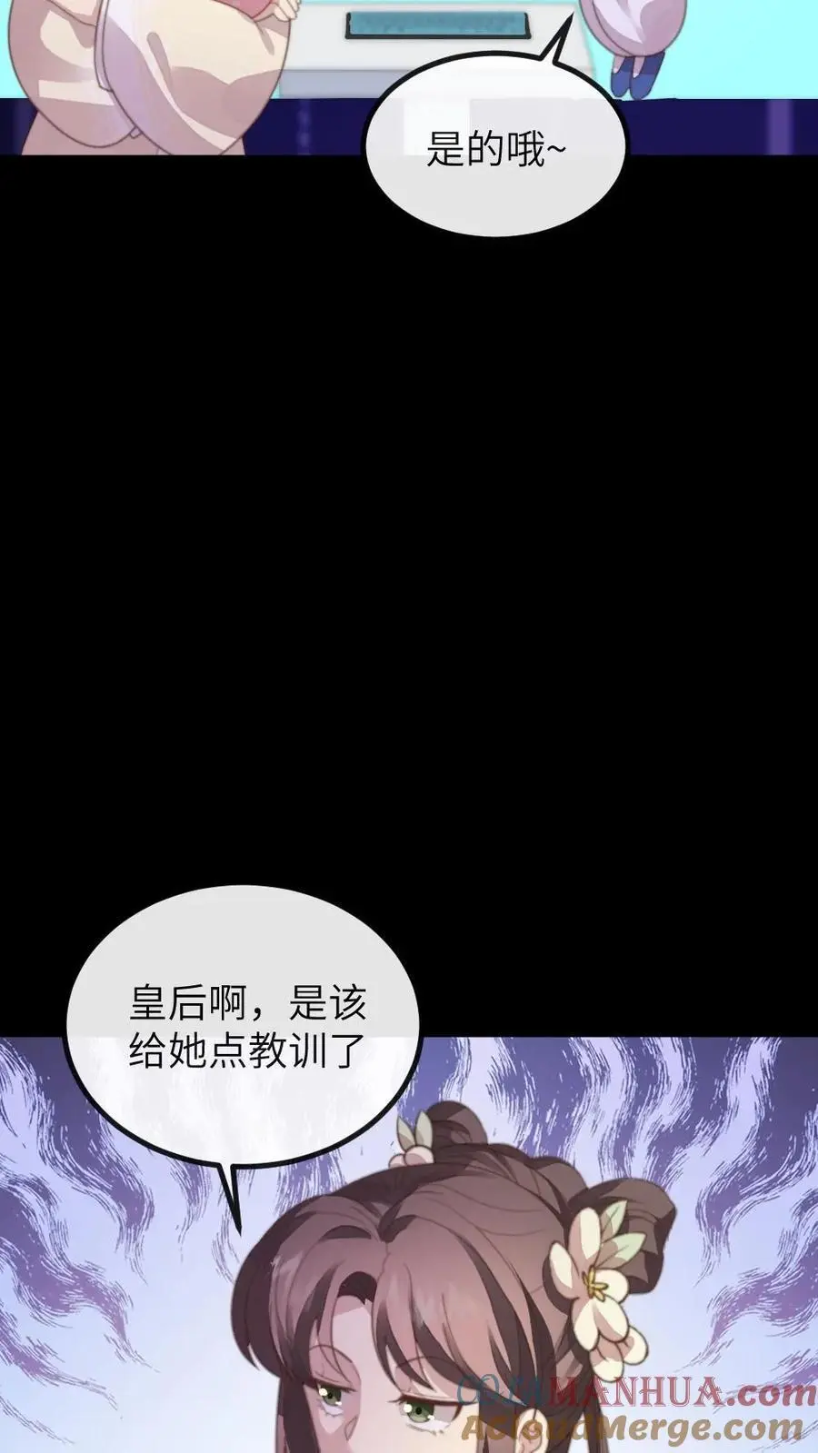 第211话 新任务，扇皇后一个大耳光22