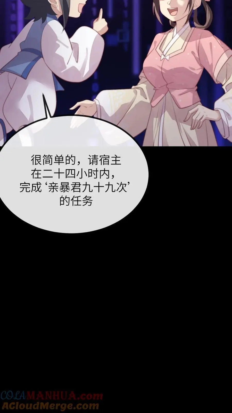 第207话 皇上你送上门来了呀？8