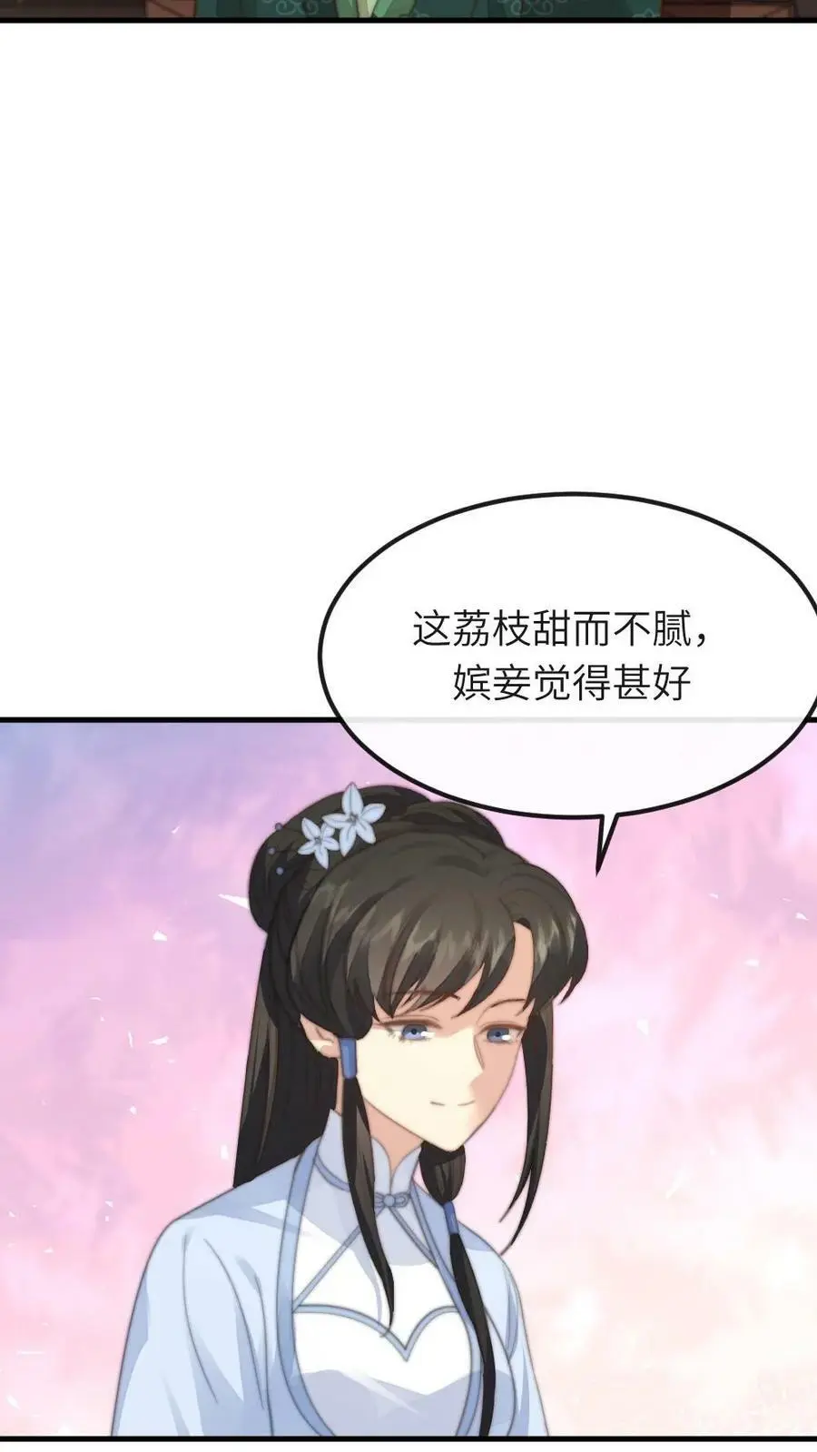 第91话 采莲将翡翠手镯借花献佛19