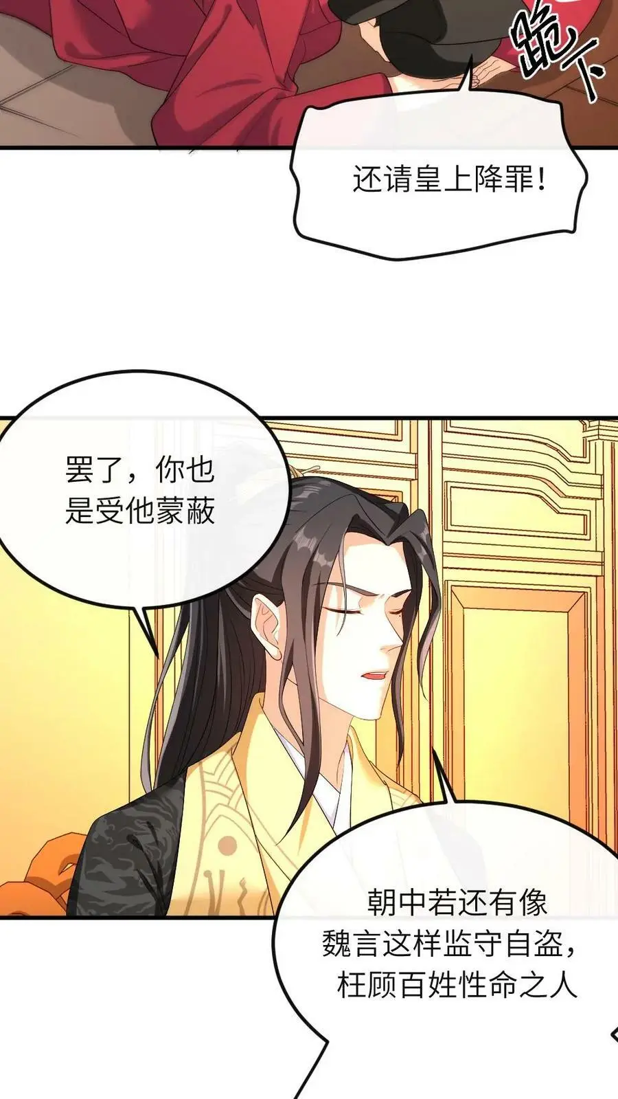 第37话 不可以瑟瑟11