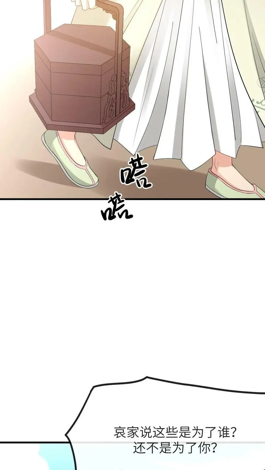 第103话 暴君为了我感染了风寒？5