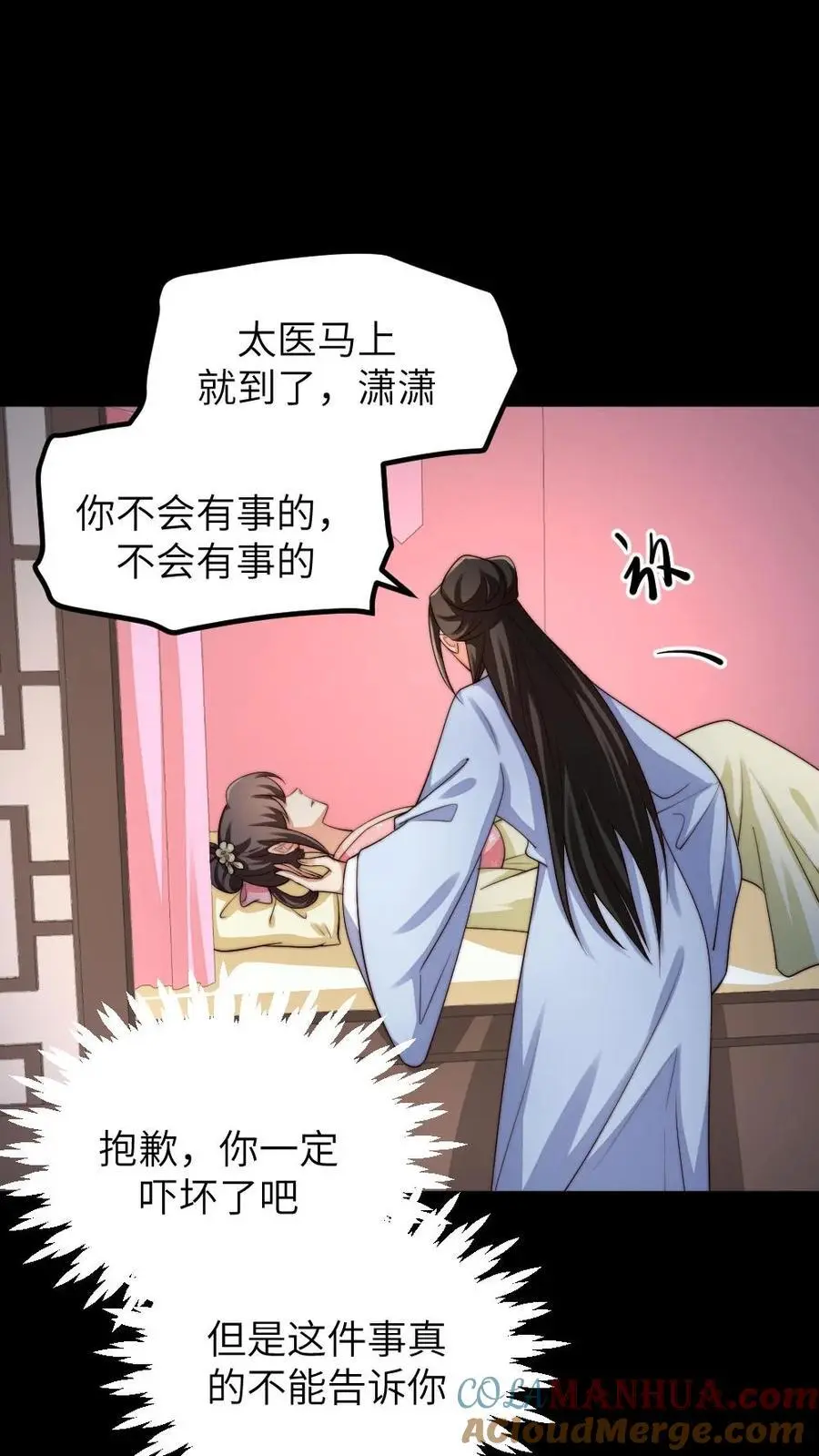 第199话 宁潇潇流产了8
