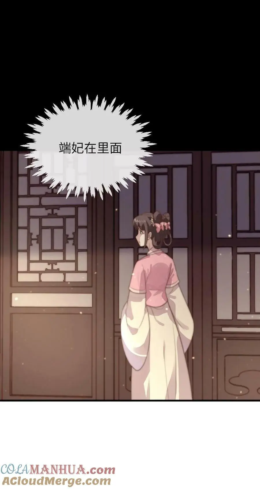 第155话 宁小主好好看！26