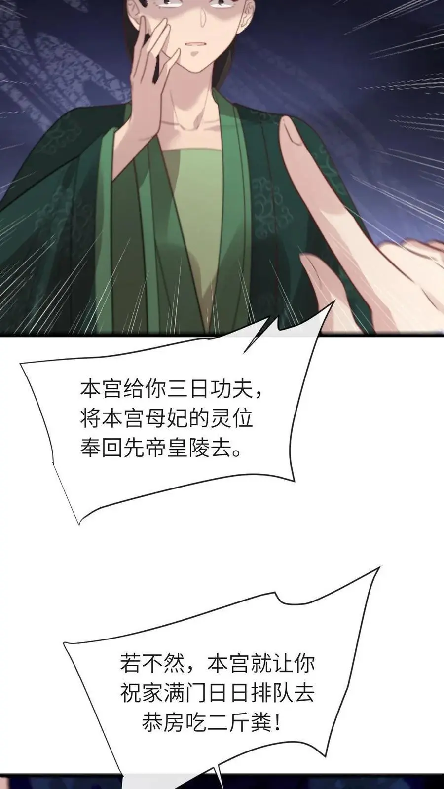 第212话 帅气飒姐庆阳公主23