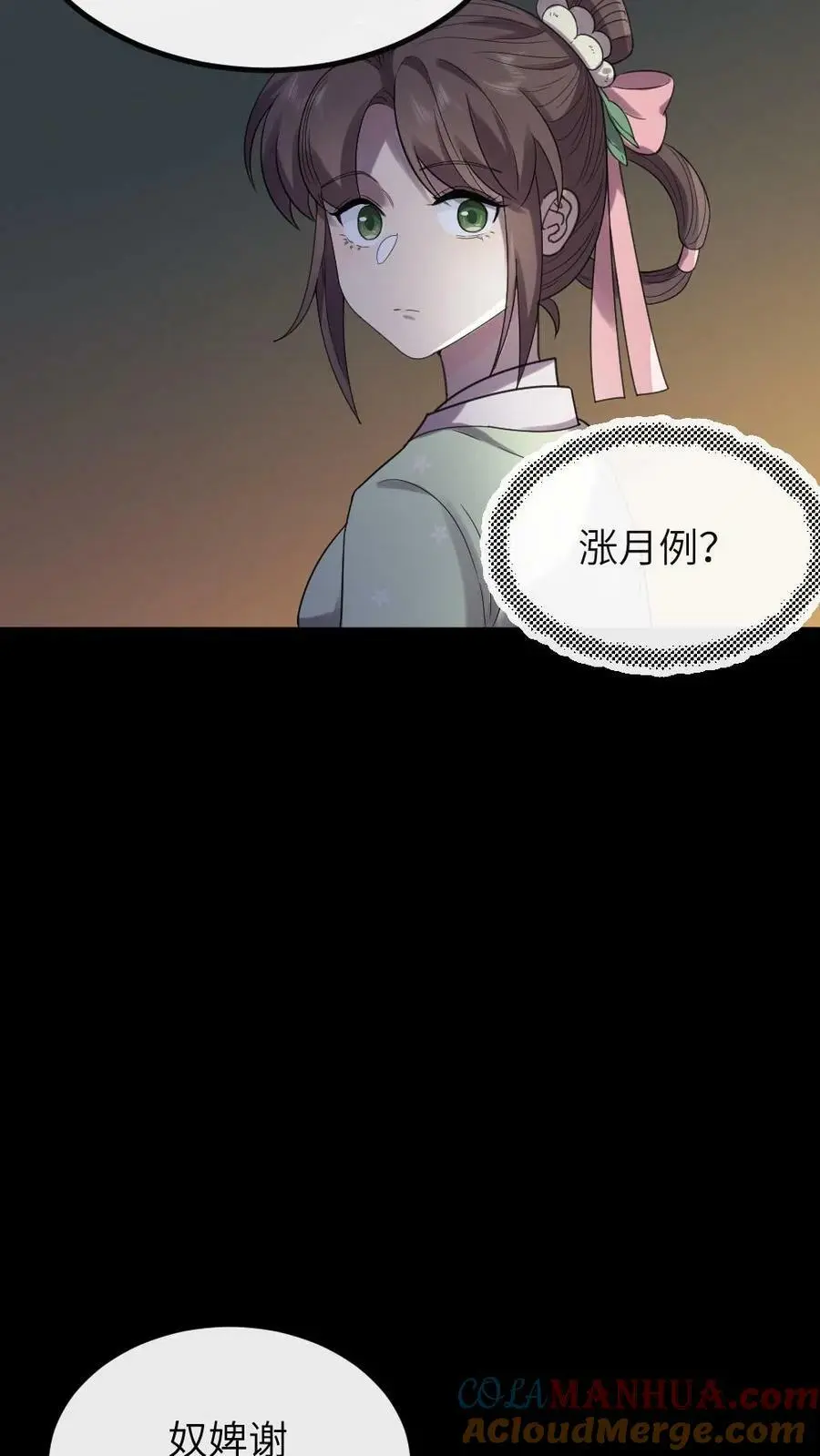 第112话 有你是我的福气10