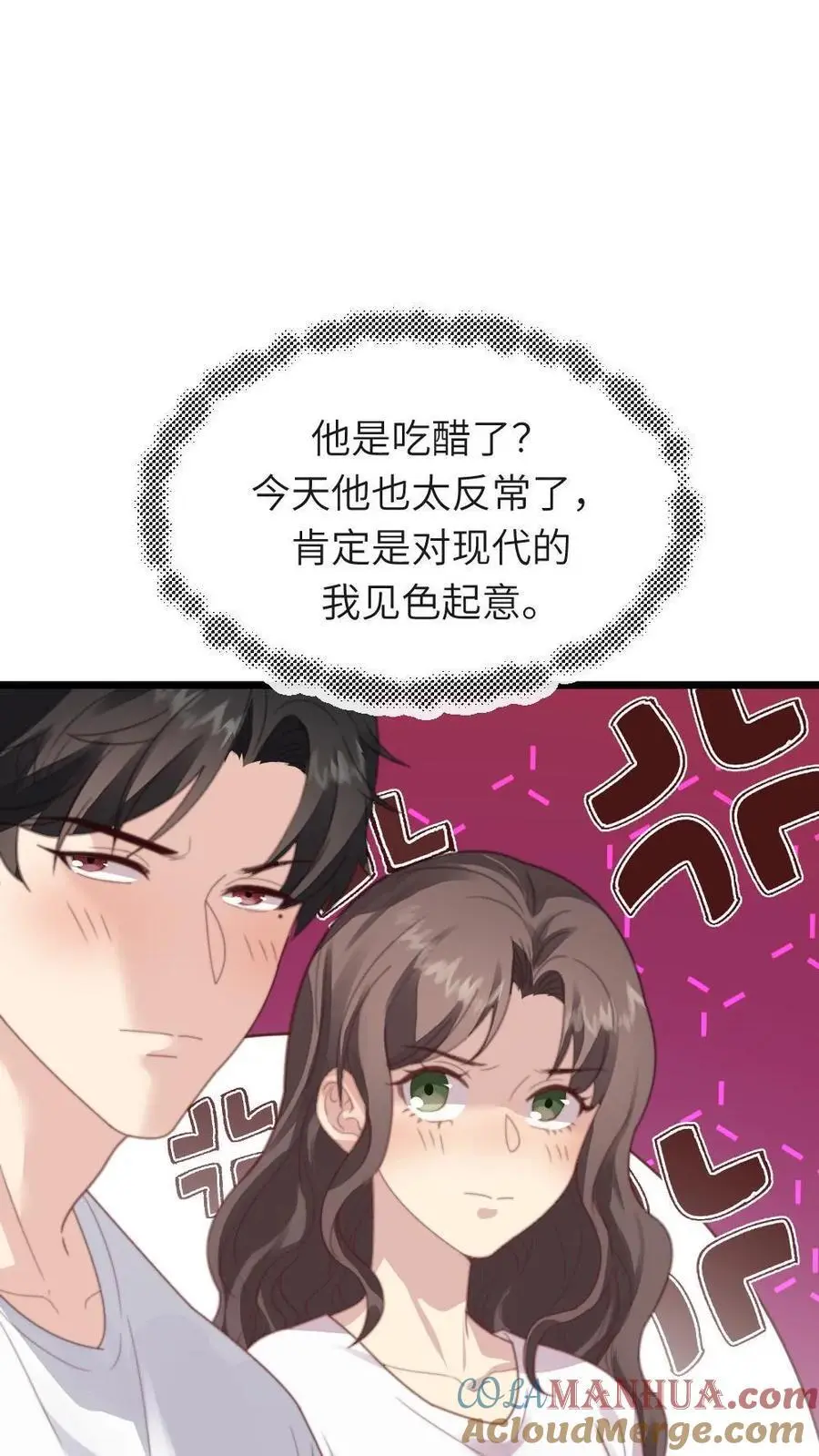 第225话 我喜欢的人，和你名字一样14