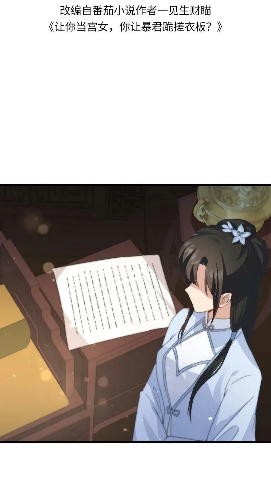 第53话 不行？哪里不行？1