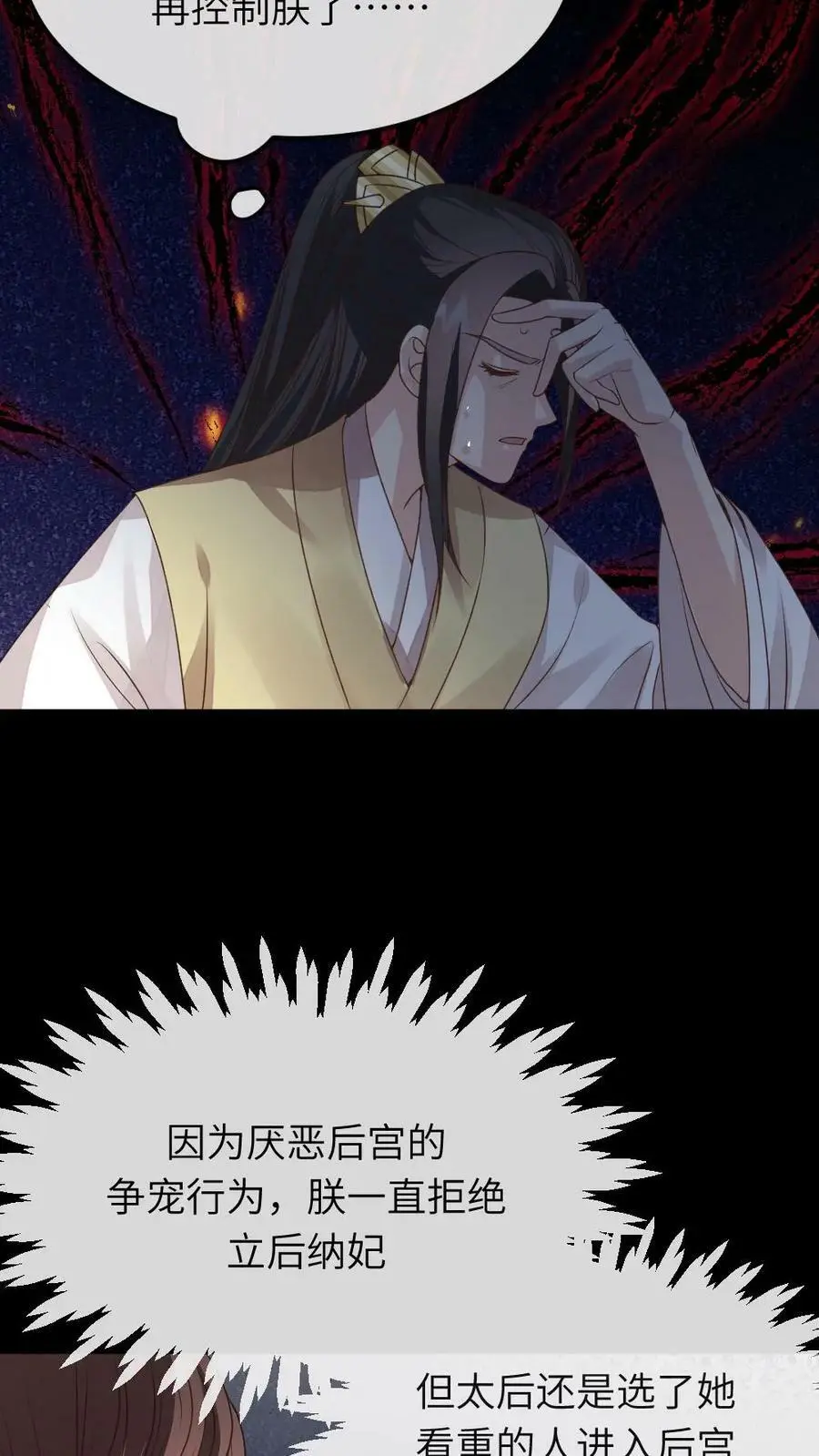 第67话 当皇上未必是天下第一得意事25