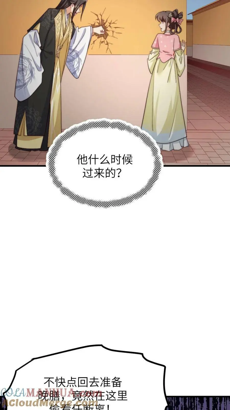 第163话 暴君感觉自己头顶绿油油10