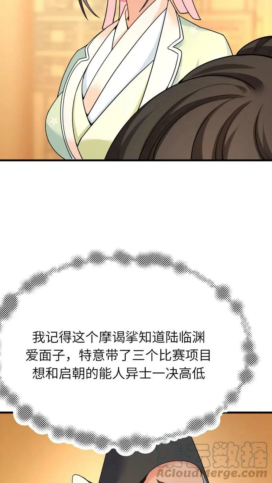 第72话 水晶虾仁，东坡肘子，佛跳墙8