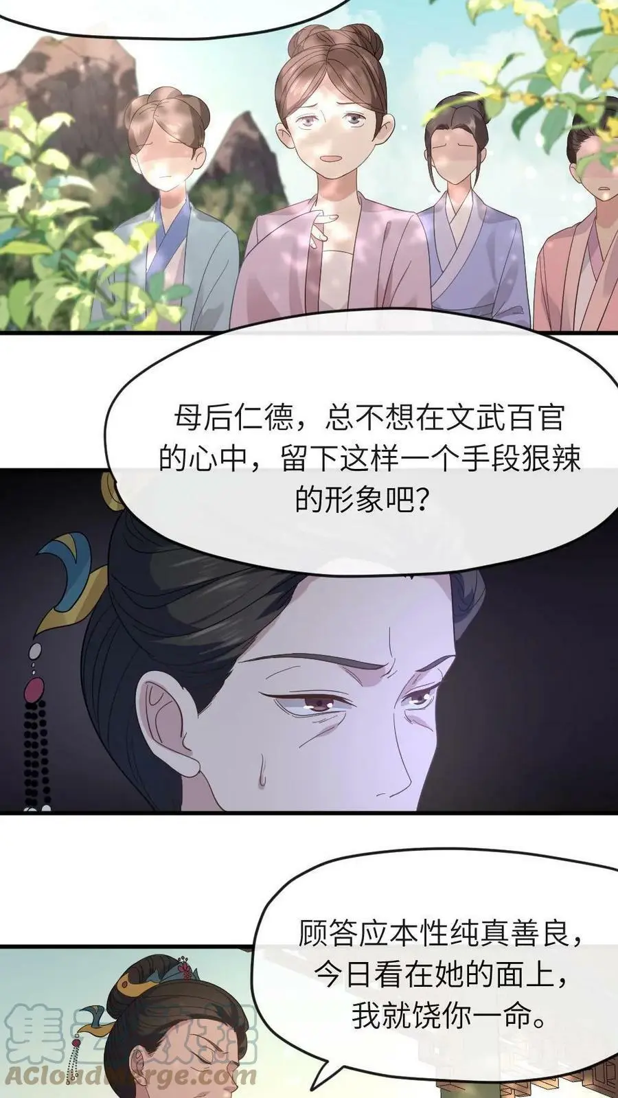 第11话 玛丽苏女主顶着天使光环12