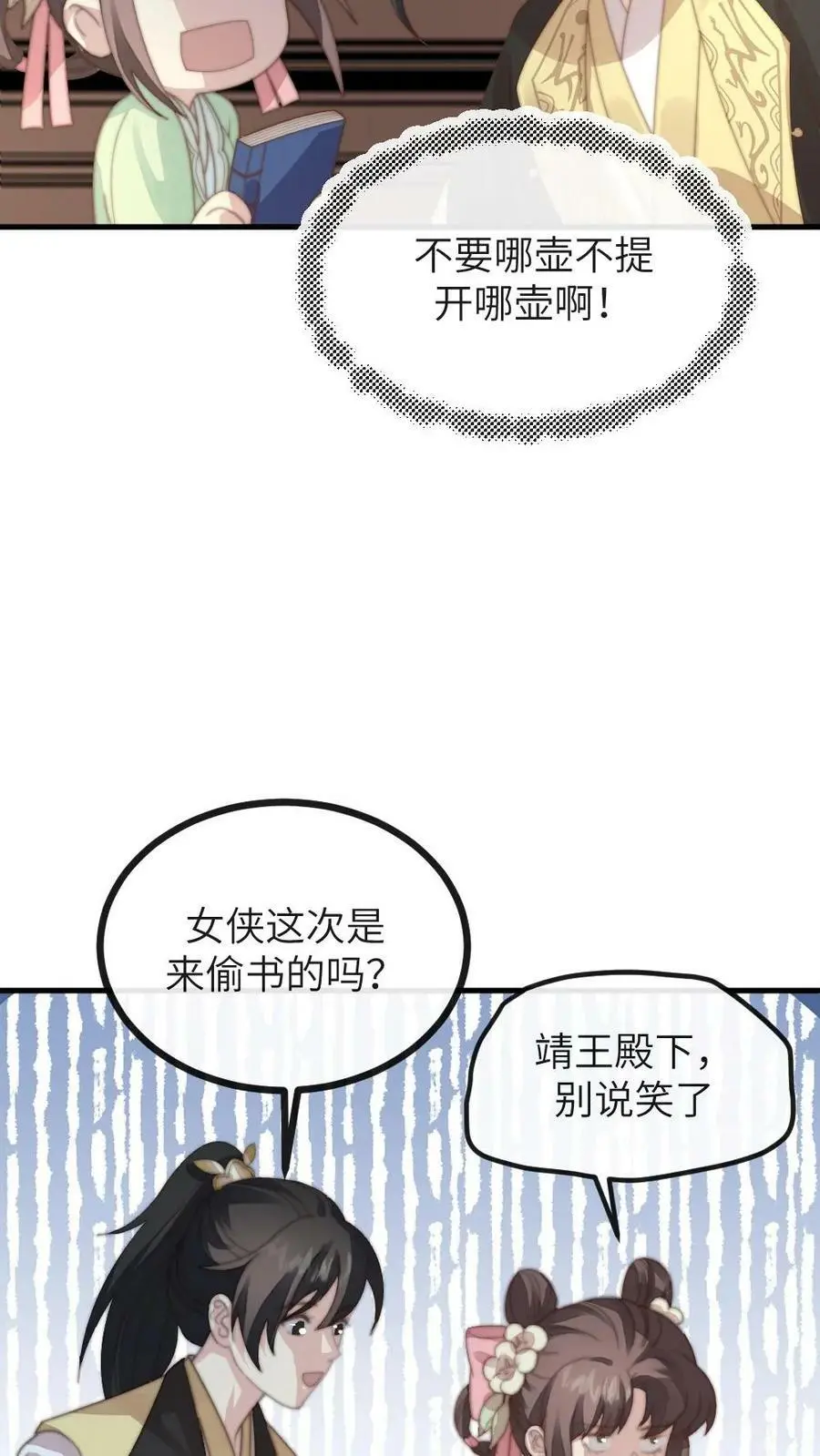 第128话 做男人让你不快乐了吗？13